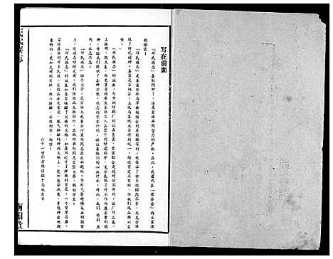 [邓]邓氏族志 (湖北) 邓氏家志_二.pdf