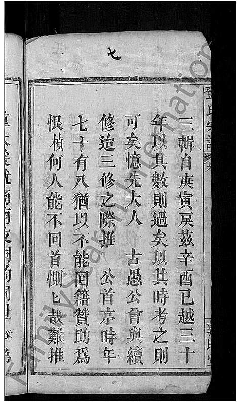 [邓]邓氏宗谱_残卷-邓氏宗谱 (湖北) 邓氏家谱_一.pdf