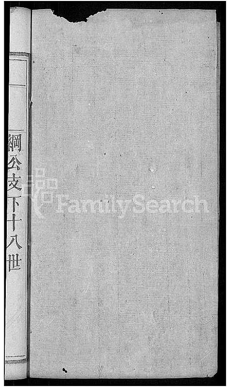 [邓]邓氏宗谱_残卷-邓氏宗谱 (湖北) 邓氏家谱_七.pdf