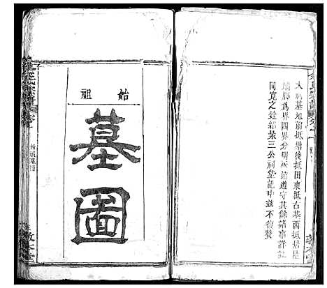 [余]余氏宗谱 (湖北) 余氏家谱_三.pdf