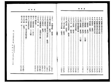 [余]余氏宗谱 (湖北) 余氏家谱_一.pdf