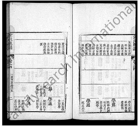 [余]余氏宗谱_13卷首1卷 (湖北) 余氏家谱_十.pdf