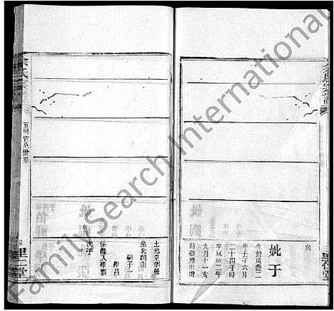 [余]余氏宗谱_25卷 (湖北) 余氏家谱_四.pdf