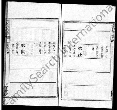 [余]余氏宗谱_25卷 (湖北) 余氏家谱_十三.pdf