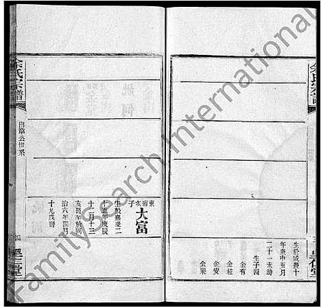 [余]余氏宗谱_25卷 (湖北) 余氏家谱_十四.pdf