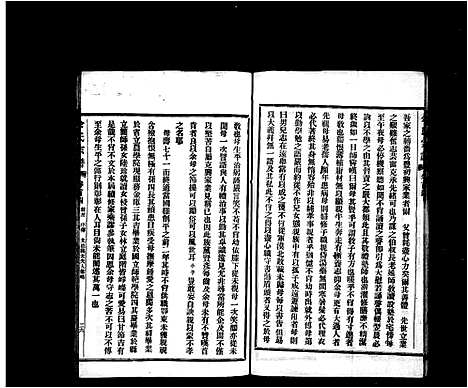 [余]余氏宗谱_27卷首6卷 (湖北) 余氏家谱_二.pdf