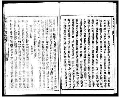 [余]余氏宗谱_27卷及卷首6卷 (湖北) 余氏家谱_二.pdf