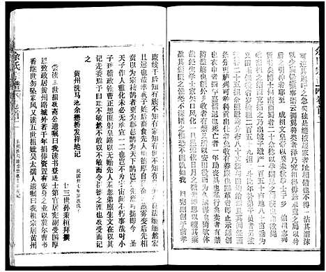 [余]余氏宗谱_27卷及卷首6卷 (湖北) 余氏家谱_二.pdf