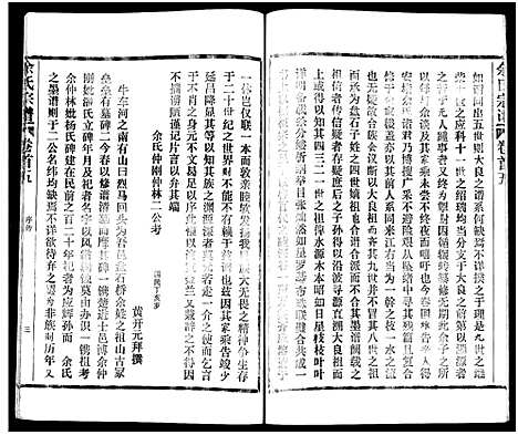 [余]余氏宗谱_27卷及卷首6卷 (湖北) 余氏家谱_五.pdf