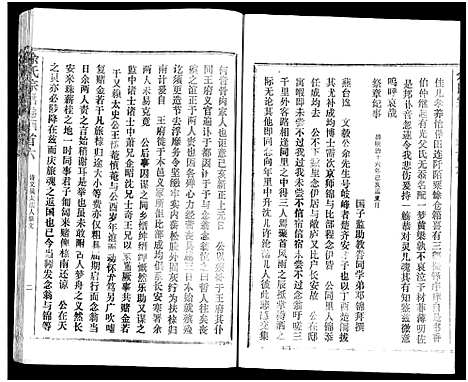 [余]余氏宗谱_27卷及卷首6卷 (湖北) 余氏家谱_六.pdf