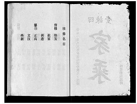 [余]余氏族谱 (湖北) 余氏家谱_一.pdf