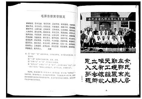 [余]余氏黄冈总谱 (湖北) 余氏黄冈总谱_三.pdf