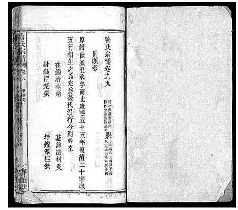 [喻]喻氏宗谱 (湖北) 喻氏家谱.pdf