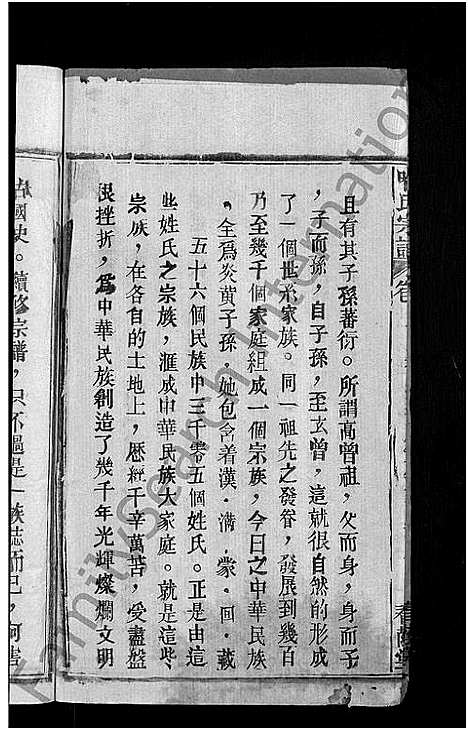 [喻]喻氏宗谱_28卷 (湖北) 喻氏家谱_一.pdf