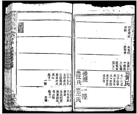 [喻]喻氏宗谱_14卷-喻氏四次续修宗谱 (湖北) 喻氏家谱_十二.pdf