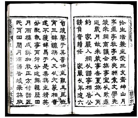 [袁]袁氏宗谱 (湖北) 袁氏家谱_一.pdf