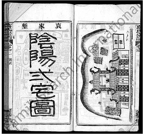 [袁]袁氏宗谱_10卷 (湖北) 袁氏家谱_三.pdf