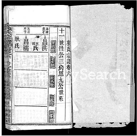 [袁]袁氏宗谱_16卷首2卷 (湖北) 袁氏家谱_十七.pdf