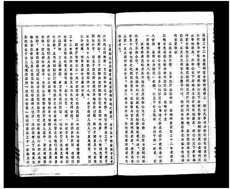 [袁]袁氏宗谱_17卷首3卷-Yuan Shi (湖北) 袁氏家谱_三.pdf