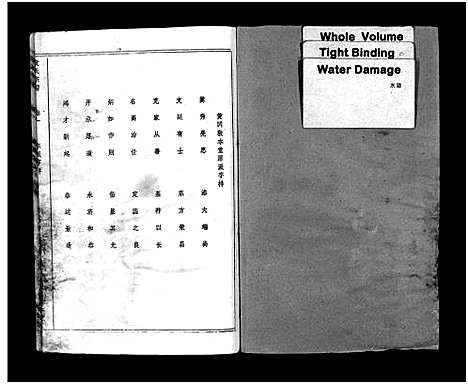 [袁]袁氏宗谱_17卷首3卷-Yuan Shi (湖北) 袁氏家谱_四.pdf