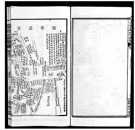 [袁]袁氏宗谱_10卷首2卷 (湖北) 袁氏家谱_一.pdf