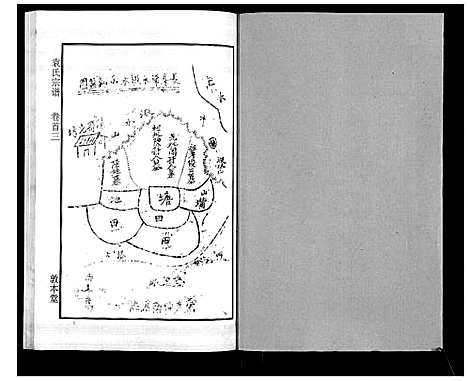 [袁]袁氏宗谱_24卷首4卷首1卷 (湖北) 袁氏家谱_三.pdf