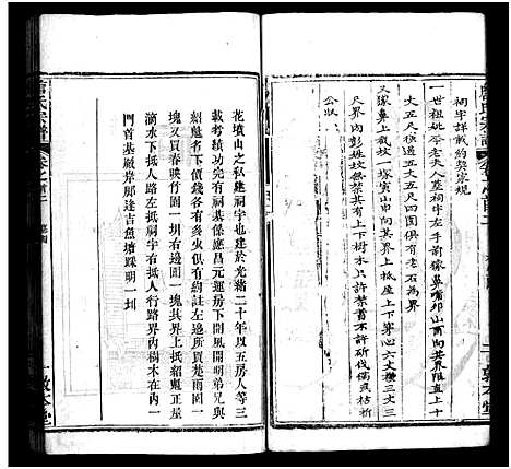 [詹]詹氏宗谱_13卷首2卷-Zhan Shi (湖北) 詹氏家谱_二.pdf