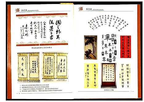 [章]章氏宗谱 (湖北) 章氏家谱_一.pdf