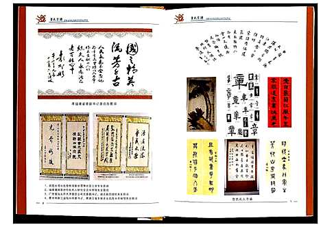 [章]章氏宗谱_2卷 (湖北) 章氏家谱_一.pdf