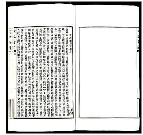 [章]章氏会谱 (湖北) 章氏会谱_一.pdf