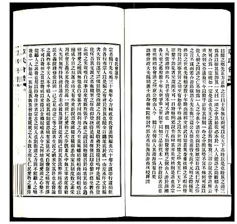 [章]章氏会谱 (湖北) 章氏会谱_一.pdf