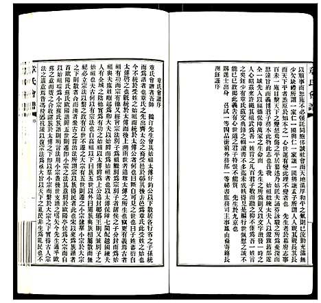 [章]章氏会谱 (湖北) 章氏会谱_一.pdf