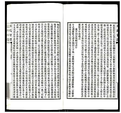 [章]章氏会谱 (湖北) 章氏会谱_二.pdf