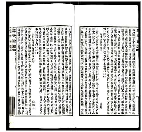 [章]章氏会谱 (湖北) 章氏会谱_二.pdf