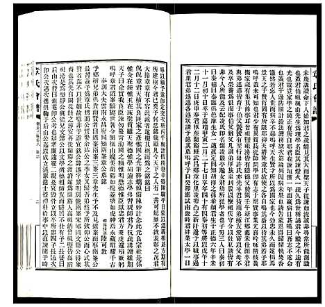 [章]章氏会谱 (湖北) 章氏会谱_十七.pdf