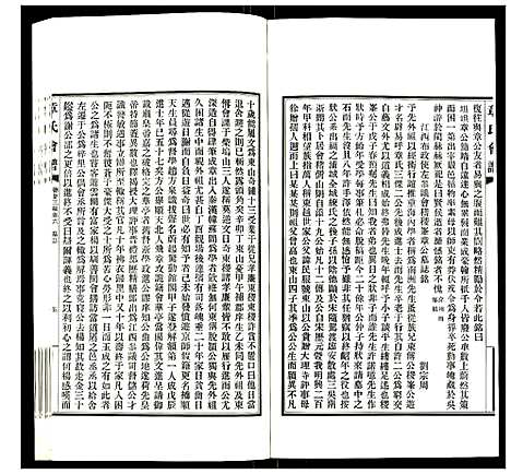 [章]章氏会谱 (湖北) 章氏会谱_十七.pdf