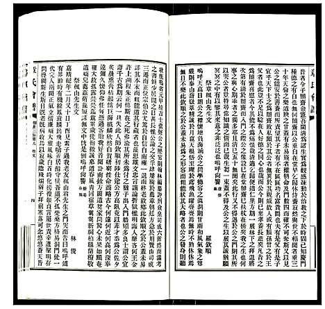 [章]章氏会谱 (湖北) 章氏会谱_十八.pdf