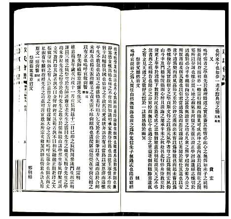 [章]章氏会谱 (湖北) 章氏会谱_十八.pdf