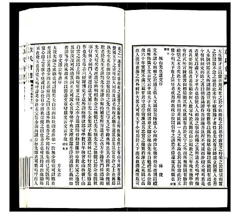 [章]章氏会谱 (湖北) 章氏会谱_十九.pdf