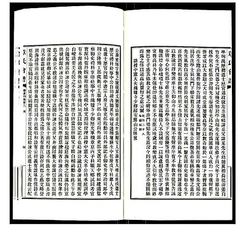 [章]章氏会谱 (湖北) 章氏会谱_二十一.pdf