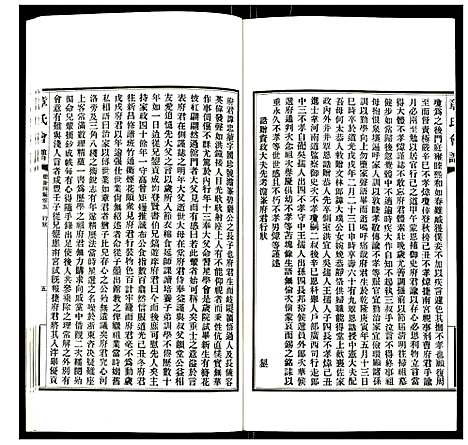 [章]章氏会谱 (湖北) 章氏会谱_二十二.pdf