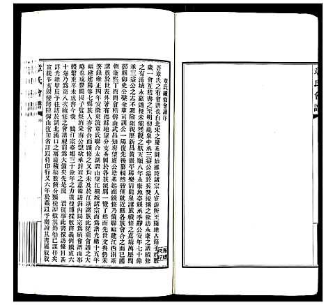 [章]章氏会谱_30卷 (湖北) 章氏会谱_一.pdf