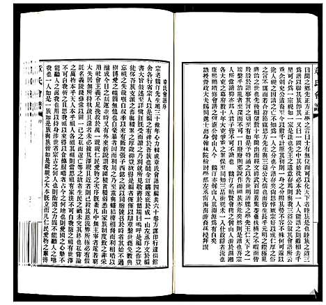 [章]章氏会谱_30卷 (湖北) 章氏会谱_一.pdf