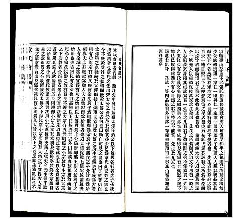 [章]章氏会谱_30卷 (湖北) 章氏会谱_一.pdf