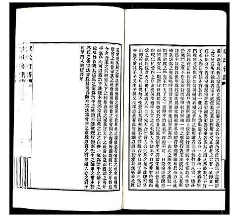 [章]章氏会谱_30卷 (湖北) 章氏会谱_一.pdf