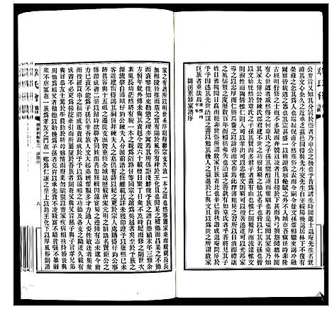 [章]章氏会谱_30卷 (湖北) 章氏会谱_二.pdf