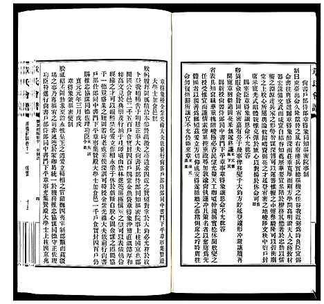 [章]章氏会谱_30卷 (湖北) 章氏会谱_八.pdf