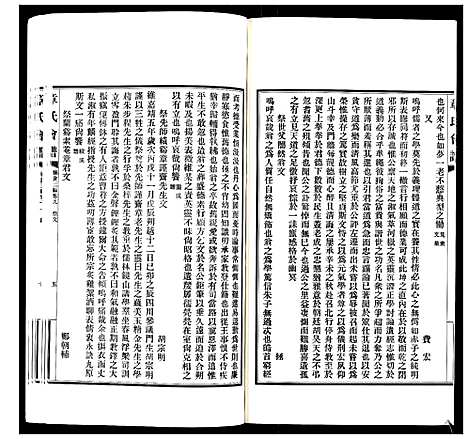 [章]章氏会谱_30卷 (湖北) 章氏会谱_十八.pdf