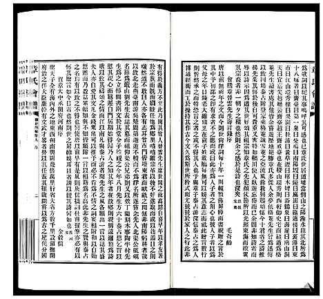 [章]章氏会谱_30卷 (湖北) 章氏会谱_二十四.pdf