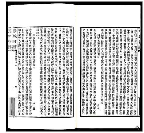 [章]章氏会谱_30卷 (湖北) 章氏会谱_二十四.pdf